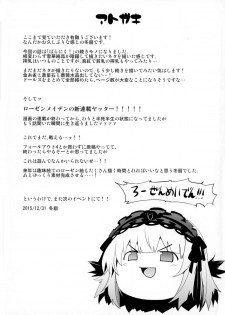 (C89) [Tousen Soudou (Tousen)] Bara Niku! 2 (Rozen Maiden) - page 21