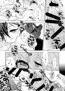 (CCOSaka104) [Kanarukan (Kanano Ayu)] LOVE ME NOW! (UN-GO) - page 22