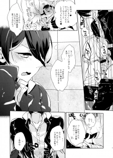 (CCOSaka104) [Kanarukan (Kanano Ayu)] LOVE ME NOW! (UN-GO) - page 13