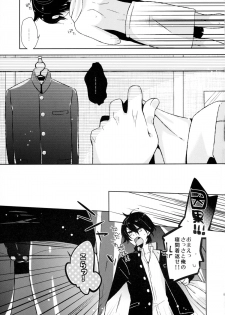 (CCOSaka104) [Kanarukan (Kanano Ayu)] LOVE ME NOW! (UN-GO) - page 5