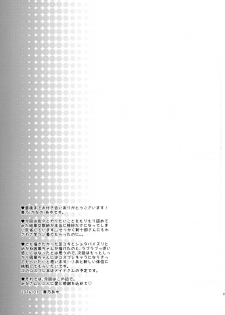 (CCOSaka104) [Kanarukan (Kanano Ayu)] LOVE ME NOW! (UN-GO) - page 25