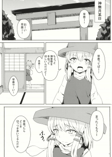 (Kouroumu 10) [Kaokuba (Shinyashiki)] YariSana (Touhou Project) - page 2