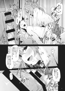 (C88) [Kitsune to Budou (Kurona)] Kyoushuu Nyannyan (Touhou Project) - page 8