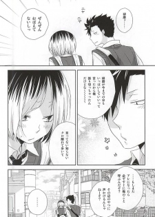 (RTS!!5) [MOBRIS (Tomoharu)] Neko Otoko Ichizoku no Koubi Report (Haikyuu!!) - page 43