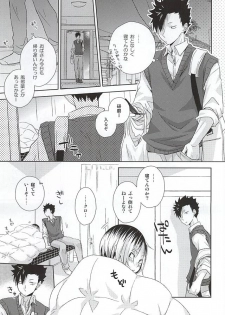 (RTS!!5) [MOBRIS (Tomoharu)] Neko Otoko Ichizoku no Koubi Report (Haikyuu!!) - page 20