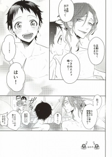 (C87) [DAIRA (Himeno)] MoreMore HAPPY TRIP! (Yowamushi Pedal) - page 30