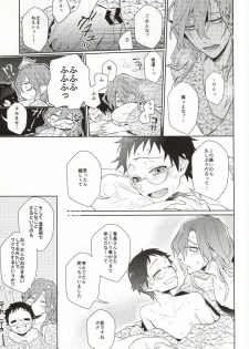 (C87) [DAIRA (Himeno)] MoreMore HAPPY TRIP! (Yowamushi Pedal) - page 26