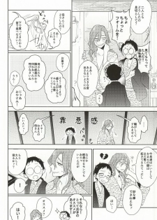 (C87) [DAIRA (Himeno)] MoreMore HAPPY TRIP! (Yowamushi Pedal) - page 5