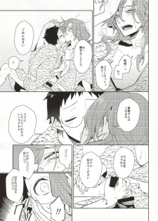 (C87) [DAIRA (Himeno)] MoreMore HAPPY TRIP! (Yowamushi Pedal) - page 18