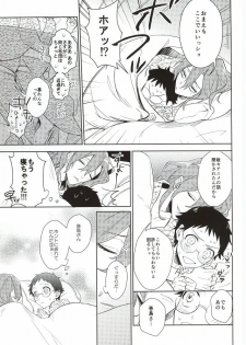 (C87) [DAIRA (Himeno)] MoreMore HAPPY TRIP! (Yowamushi Pedal) - page 8