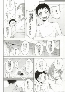 (C87) [DAIRA (Himeno)] MoreMore HAPPY TRIP! (Yowamushi Pedal) - page 29