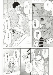 (C87) [DAIRA (Himeno)] MoreMore HAPPY TRIP! (Yowamushi Pedal) - page 23