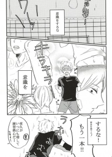 (Neko Masshigura! 3) [Babaroa Peropero (Ichi)] Kimi to Yume no Tsuzuki o. (Haikyuu!!) - page 8