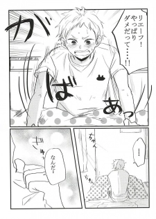 (Neko Masshigura! 3) [Babaroa Peropero (Ichi)] Kimi to Yume no Tsuzuki o. (Haikyuu!!) - page 4