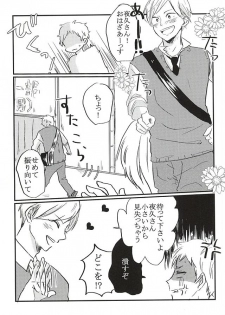 (Neko Masshigura! 3) [Babaroa Peropero (Ichi)] Kimi to Yume no Tsuzuki o. (Haikyuu!!) - page 6