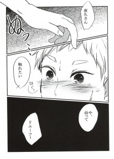 (Neko Masshigura! 3) [Babaroa Peropero (Ichi)] Kimi to Yume no Tsuzuki o. (Haikyuu!!) - page 2