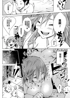 [Shihachiro] Ghost ~Toaru Hi no Kyounetsu~ (COMIC HOTMiLK 2015-10) [Chinese] - page 2