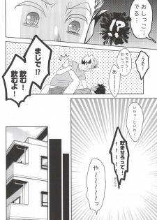 (Boku to Koi no Keiji) [Hourou (Michinoku)] Sakura Hirahira, (Haikyuu!!) - page 22