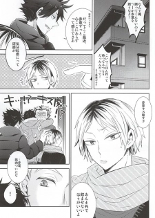 (Boku to Koi no Keiji) [Hourou (Michinoku)] Sakura Hirahira, (Haikyuu!!) - page 7