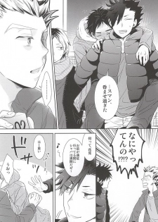 (Boku to Koi no Keiji) [Hourou (Michinoku)] Sakura Hirahira, (Haikyuu!!) - page 6