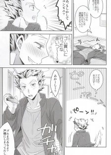 (Boku to Koi no Keiji) [Hourou (Michinoku)] Sakura Hirahira, (Haikyuu!!) - page 5