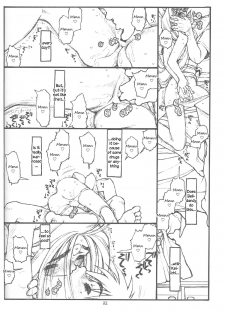 [bolze. (Maru Mikan)] O, My Sadness Episode #4 Kaiteiban (Ah! My Goddess) [English] [EHCOVE] - page 29