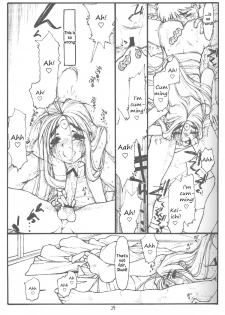 [bolze. (Maru Mikan)] O, My Sadness Episode #4 Kaiteiban (Ah! My Goddess) [English] [EHCOVE] - page 26