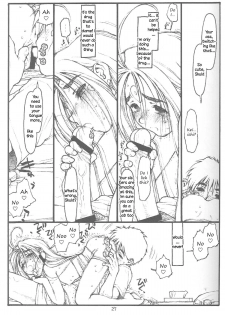 [bolze. (Maru Mikan)] O, My Sadness Episode #4 Kaiteiban (Ah! My Goddess) [English] [EHCOVE] - page 24