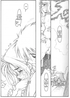 [bolze. (Maru Mikan)] O, My Sadness Episode #4 Kaiteiban (Ah! My Goddess) [English] [EHCOVE] - page 2