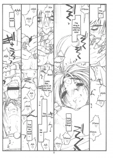 [bolze. (Maru Mikan)] O, My Sadness Episode #4 Kaiteiban (Ah! My Goddess) [English] [EHCOVE] - page 15