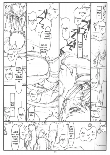 [bolze. (Maru Mikan)] O, My Sadness Episode #4 Kaiteiban (Ah! My Goddess) [English] [EHCOVE] - page 30