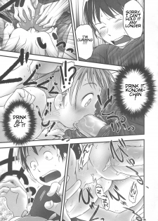 [Ogu] Onii-chan, Outou Suru! | Onii-chan, respond! (Shoujo Shiki Fuzoku Ogu Hinyoukika) [English] [ATF] - page 13