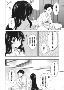 (COMIC1☆9) [Rosapersica (Ichinomiya)] Yoru Yahagi (Kantai Collection -KanColle-) [Chinese] [嗶咔嗶咔漢化組] - page 35