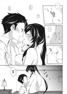 (COMIC1☆9) [Rosapersica (Ichinomiya)] Yoru Yahagi (Kantai Collection -KanColle-) [Chinese] [嗶咔嗶咔漢化組] - page 14