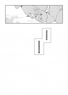 (COMIC1☆9) [Rosapersica (Ichinomiya)] Yoru Yahagi (Kantai Collection -KanColle-) [Chinese] [嗶咔嗶咔漢化組] - page 37