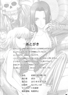 (C84) [Mikenekodou (Muten)] Hebi Hime-sama to Warui Mushi (One Piece) [Chinese] [沒有漢化] - page 37