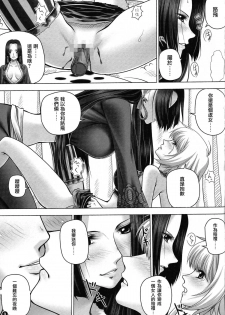 (C84) [Mikenekodou (Muten)] Hebi Hime-sama to Warui Mushi (One Piece) [Chinese] [沒有漢化] - page 8