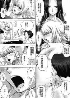 (C84) [Mikenekodou (Muten)] Hebi Hime-sama to Warui Mushi (One Piece) [Chinese] [沒有漢化] - page 26