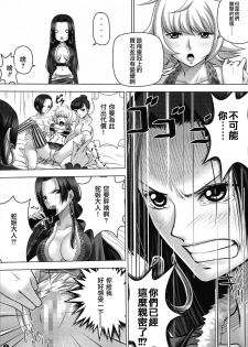 (C84) [Mikenekodou (Muten)] Hebi Hime-sama to Warui Mushi (One Piece) [Chinese] [沒有漢化] - page 6