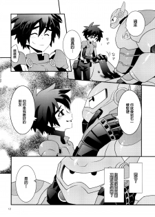 (Shota Scratch 27) [M2-HERO (Kagemusha)] Tensai-kun Fetishism Ride (Big Hero 6) [Chinese] [沒有漢化] - page 11