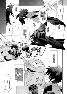 (Shota Scratch 27) [M2-HERO (Kagemusha)] Tensai-kun Fetishism Ride (Big Hero 6) [Chinese] [沒有漢化] - page 12