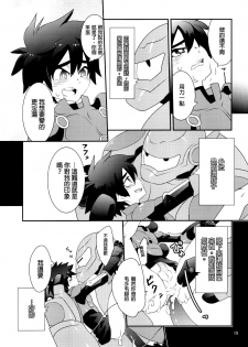 (Shota Scratch 27) [M2-HERO (Kagemusha)] Tensai-kun Fetishism Ride (Big Hero 6) [Chinese] [沒有漢化] - page 14