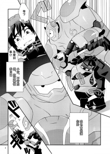 (Shota Scratch 27) [M2-HERO (Kagemusha)] Tensai-kun Fetishism Ride (Big Hero 6) [Chinese] [沒有漢化] - page 8