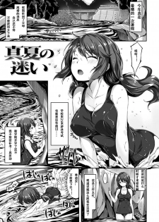 [Hinasaki Yo] Suki na Hito ga Dekita! - I've got someone special! [Chinese] [嗶咔嗶咔漢化組] [Digital] - page 23