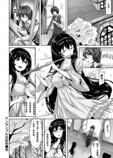 [Hinasaki Yo] Suki na Hito ga Dekita! - I've got someone special! [Chinese] [嗶咔嗶咔漢化組] [Digital] - page 22