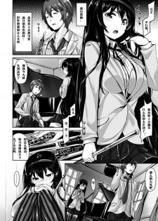 [Hinasaki Yo] Suki na Hito ga Dekita! - I've got someone special! [Chinese] [嗶咔嗶咔漢化組] [Digital] - page 12