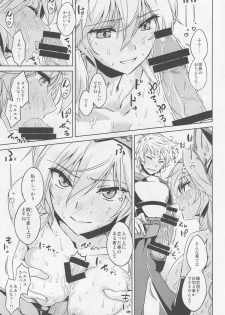 (Graket 2) [HECHOCHO (ABO)] Karamete Royal Sex (Granblue Fantasy) - page 13