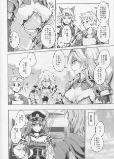 (Graket 2) [HECHOCHO (ABO)] Karamete Royal Sex (Granblue Fantasy) - page 3