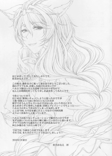 [Kakitsubata no Yashiro (Kakitsubata Kanae)] Soukuu no Chouki-tachi - One's Favorite Mistress of Grand Blue Sky (Granblue Fantasy) - page 16