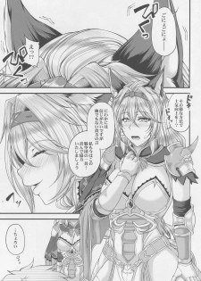 [Kakitsubata no Yashiro (Kakitsubata Kanae)] Soukuu no Chouki-tachi - One's Favorite Mistress of Grand Blue Sky (Granblue Fantasy) - page 2